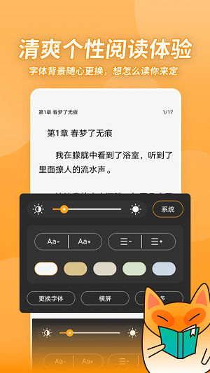 小书狐免费版  v1.2.1.829图2