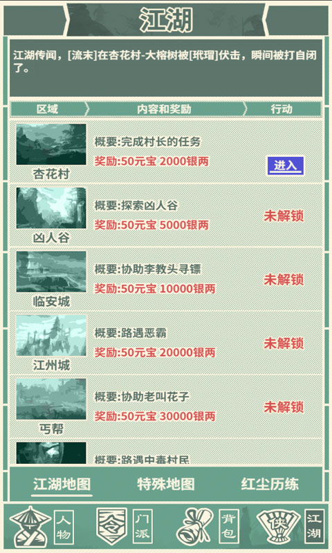 断刀客  v1.0.10图2