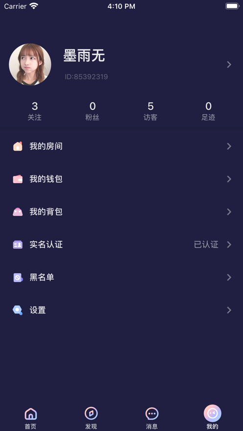 秋茶语音免费版app  v1.12.10图1