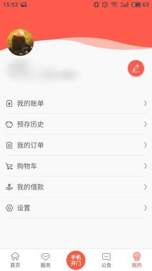 幸福时光  v1.9.1图2