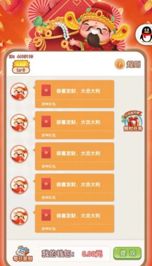 羊羊大财神  v1.0.01图2