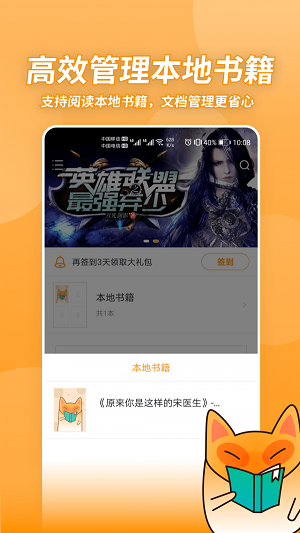 小书狐免费版  v1.2.1.829图1