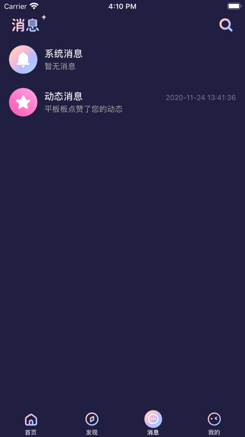 秋茶语音免费版app