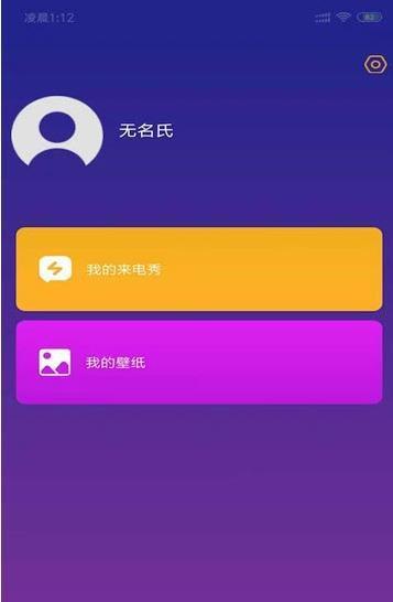 狮子来电秀  v1.0图3