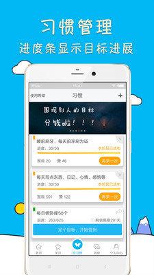 习惯打卡  v1.1.0图1