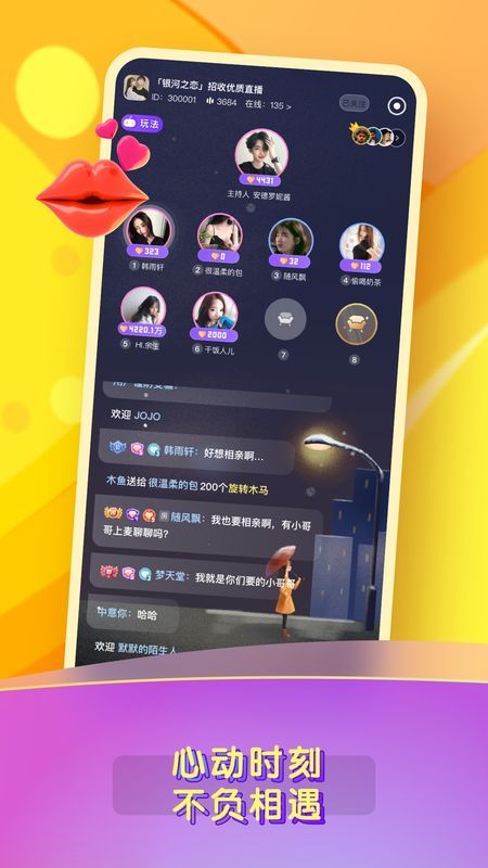 糖音安卓版  v1.2.6图2