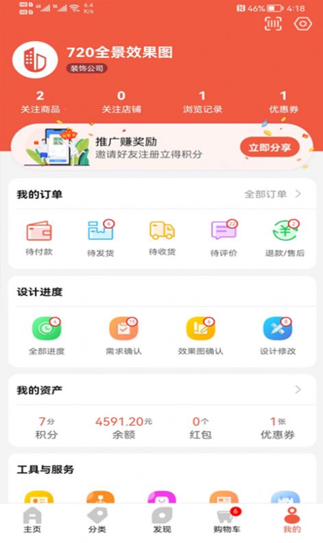 缤丽优家  v1.0.0图3