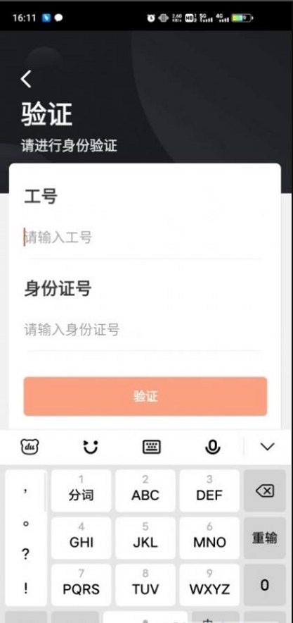 顺丰小哥2032版本下载