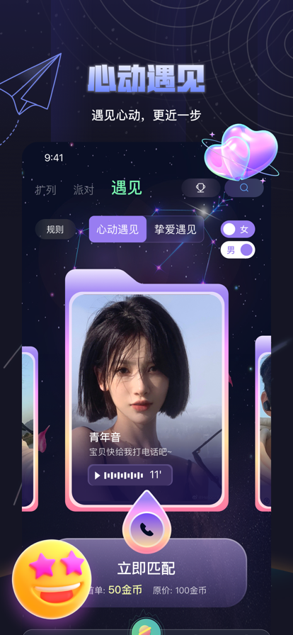 夜曲派对  v1.0.5图1