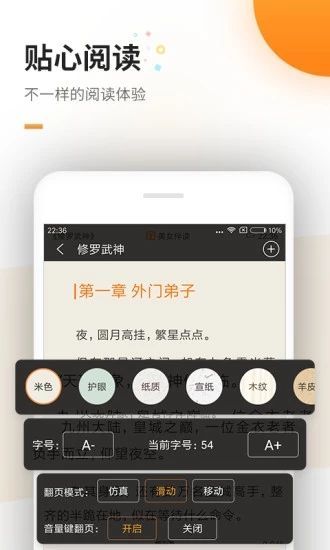 高辣浓情御书屋自由的小说安卓版  v1.6图2