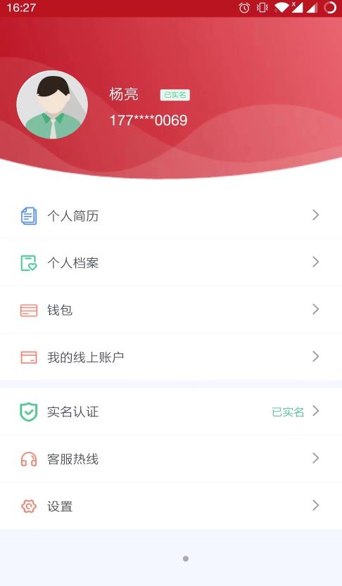 贵人家园  v1.0.4图1