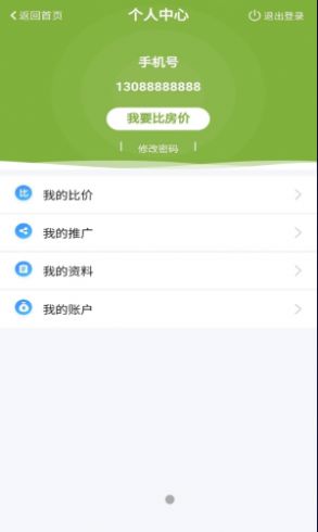 比房价  v1.0图2