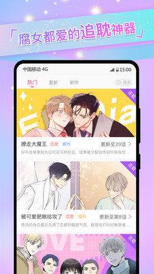 全彩acg漫画最新版  v6.1.0图2