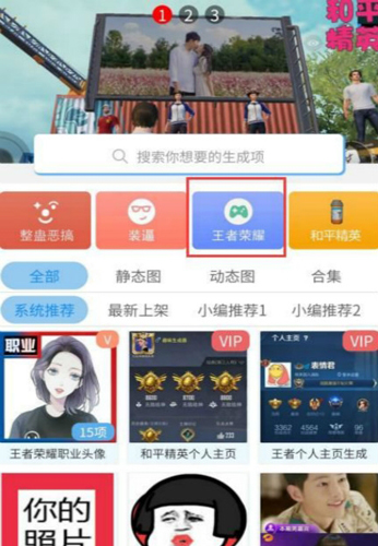 趣味生成器2022最新版  v3.0.60图3