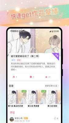 全彩acg漫画最新版  v6.1.0图3