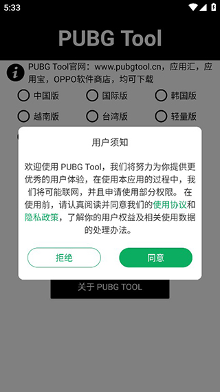 pubg画质助手2022