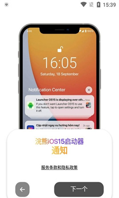 浣熊iOS16启动器手机版  v1.3图1