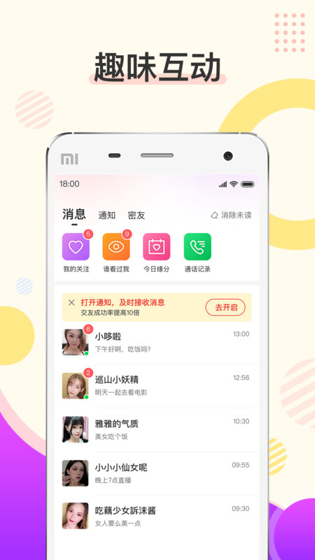 烟花免费版  v1.0.0图1