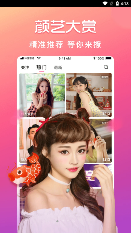 霓裳直播vip  v1.2.0图3