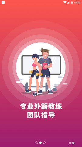 型感健身会  v1.0图2