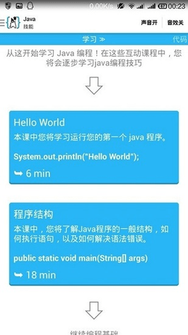 aide中文版下载最新  v3.2.2图1