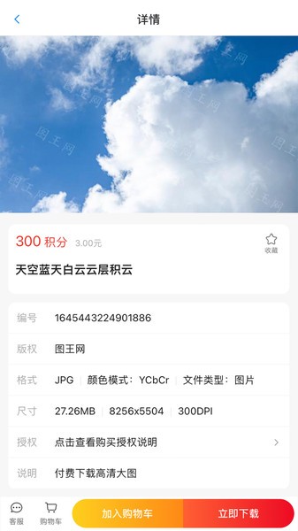 图王网  v1.0.33图3