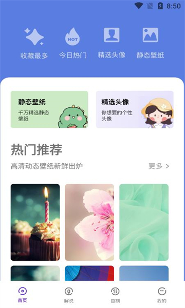 包子漫画板免费版  v1.0图3