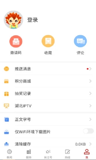 长江云  v1.10.0.9图2