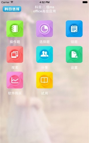 未来教育考试v4.0手机  v3.0图4