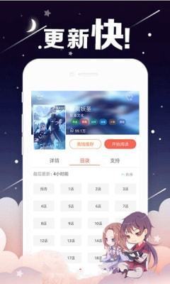 桃花动漫免费版  v1.0图3