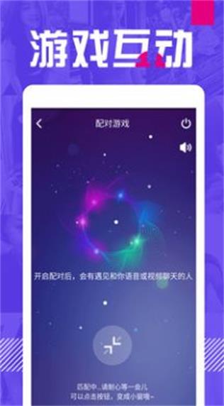 同城缘来app  v1.0.0图3