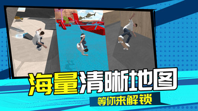 3D滑轮大作战  v1.0.0图1