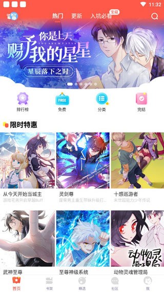 58漫画免费版  v1.0图3