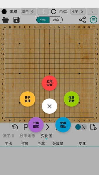 阿Q围棋极速版