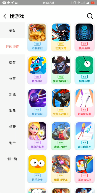 兔子乐园柚子乐园  v9.6.7图3