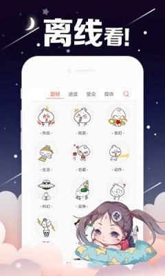 桃花动漫安卓版  v1.0图2