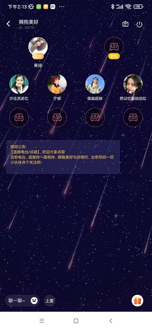 缘分气球  v4.08图2