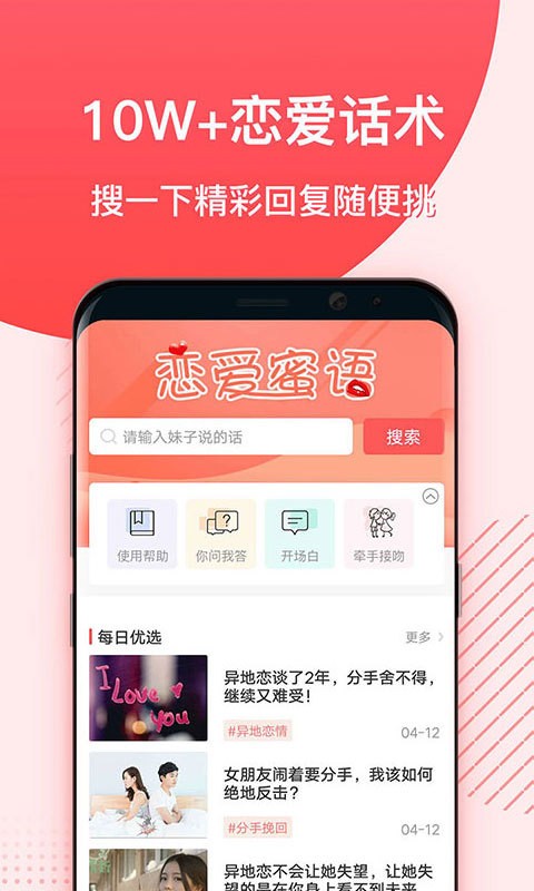 魅聊手机版  v1.0图3