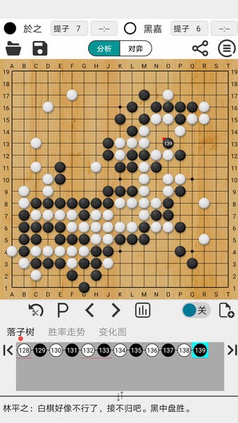 阿Q围棋极速版  v3.6.1图1