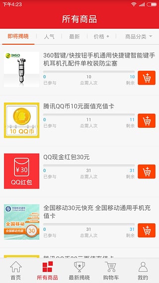 一元宝马  v0.0.6图5