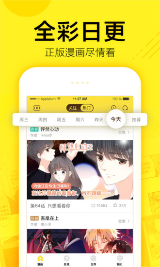 零点漫画免费版  v1.0图2