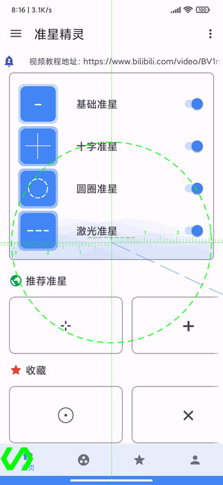 xl6666cn画质  v2.1图1