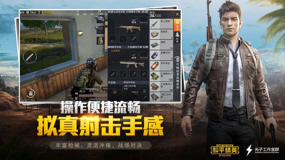 海绵画质助手  v1.71图3