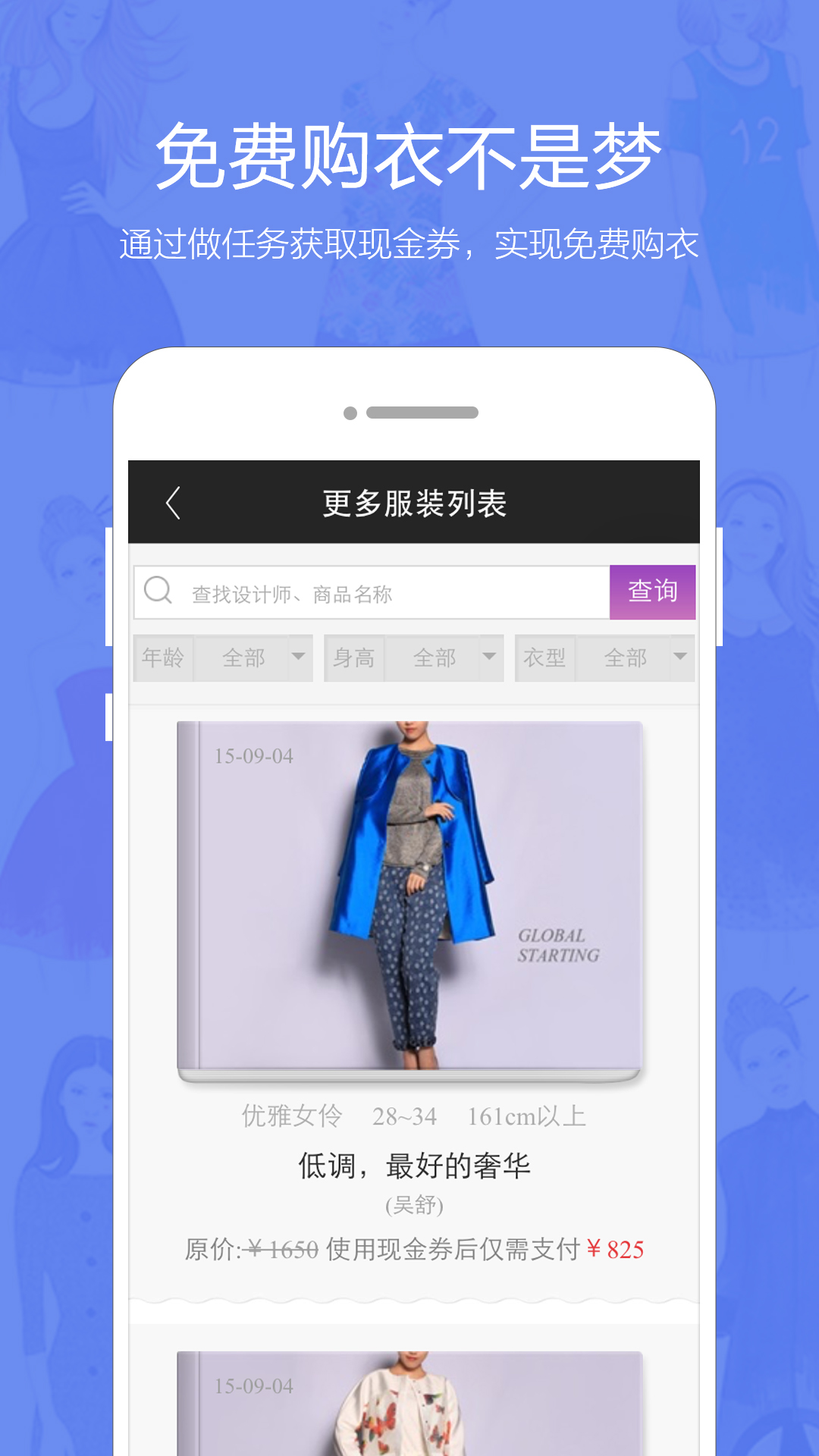 穿穿  v1.1.17图2