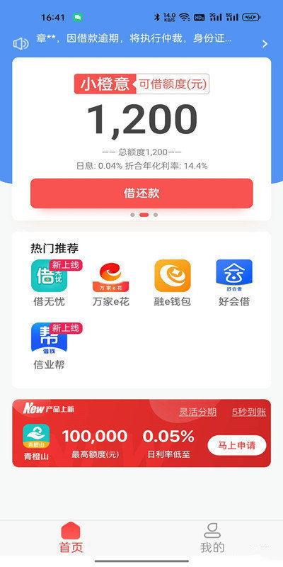 小橙意免费版  v3.3图3