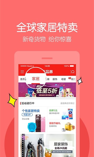 优品惠  v3.3.2图2