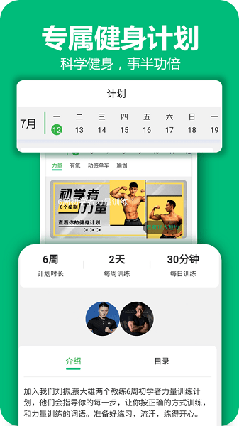 百利恒运动  v1.5.7图3