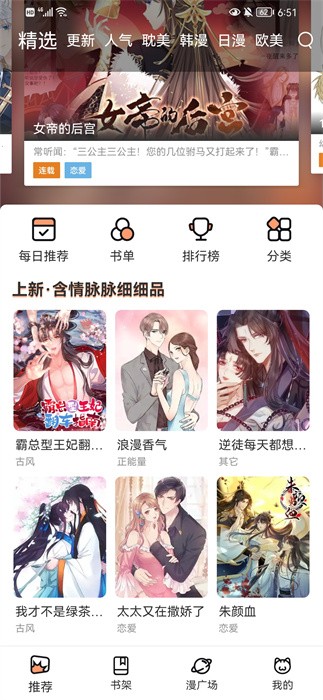 无染二次元app安卓下载安装免费  v1.10.3图1