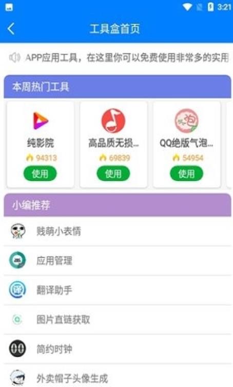 北辰软件库  v3.48.00图2