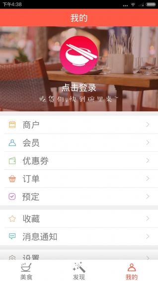 动吃动吃  v2.0.0图1